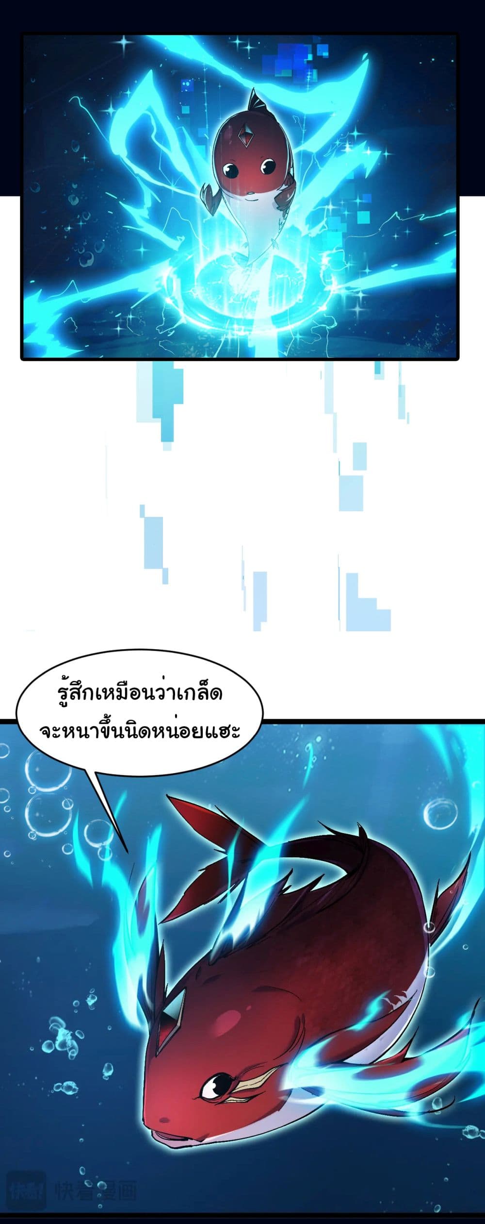 Start evolution from koi to dragon page 8