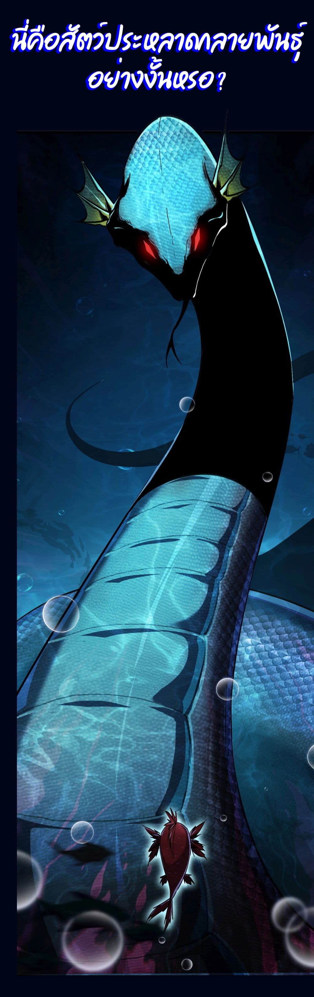 Start evolution from koi to dragon page 9