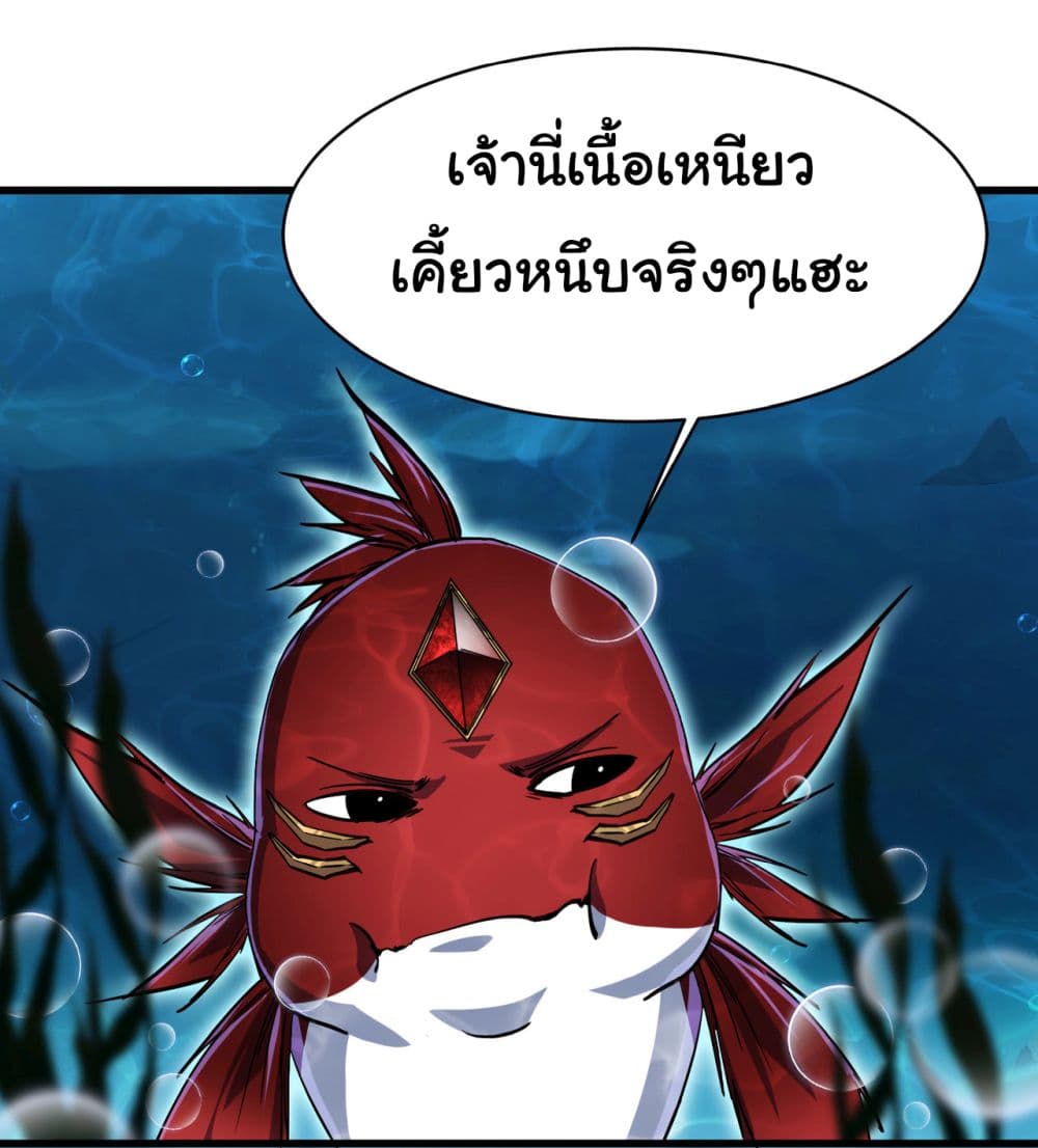 Start evolution from koi to dragon page 8