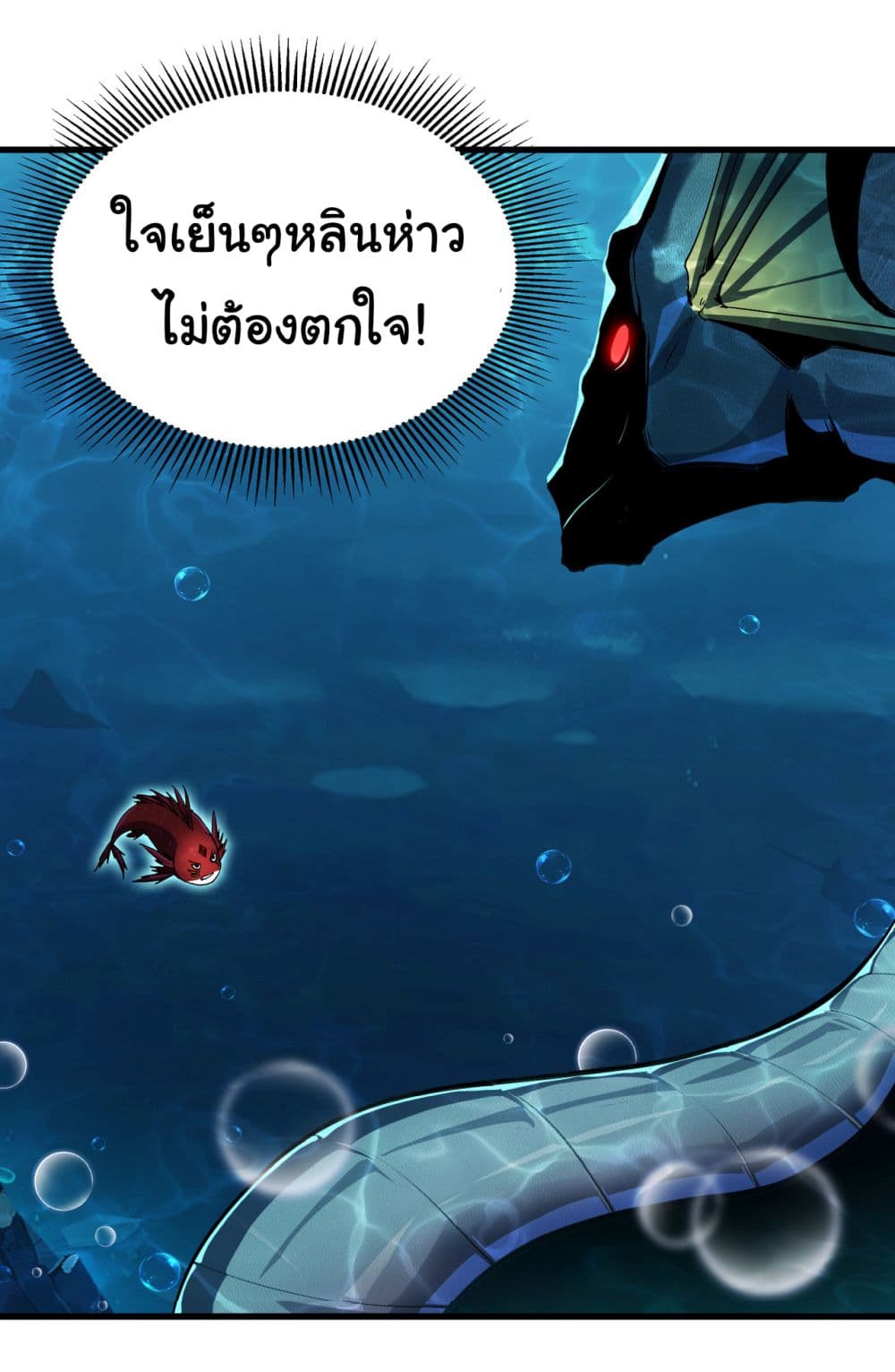 Start evolution from koi to dragon page 12