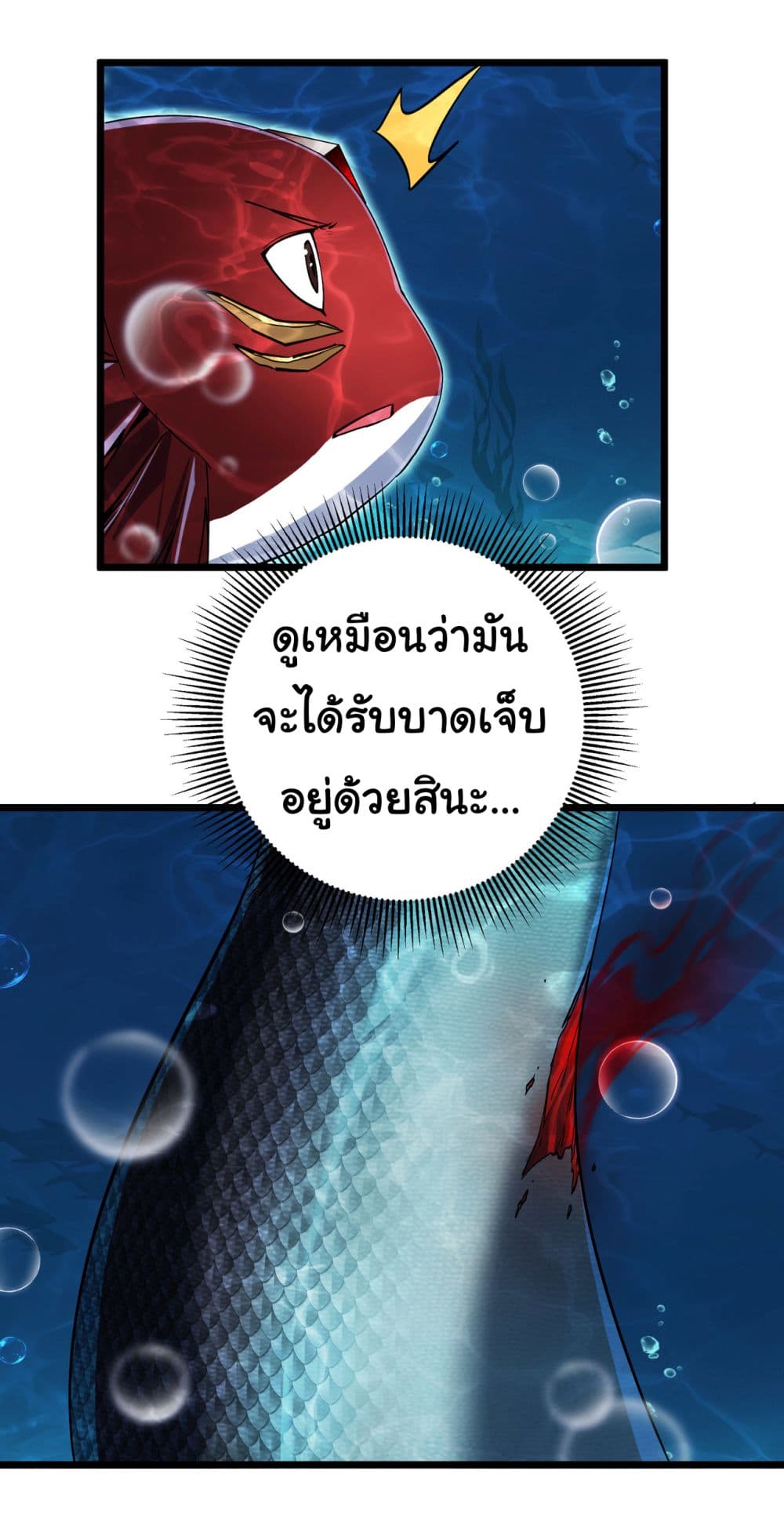 Start evolution from koi to dragon page 13