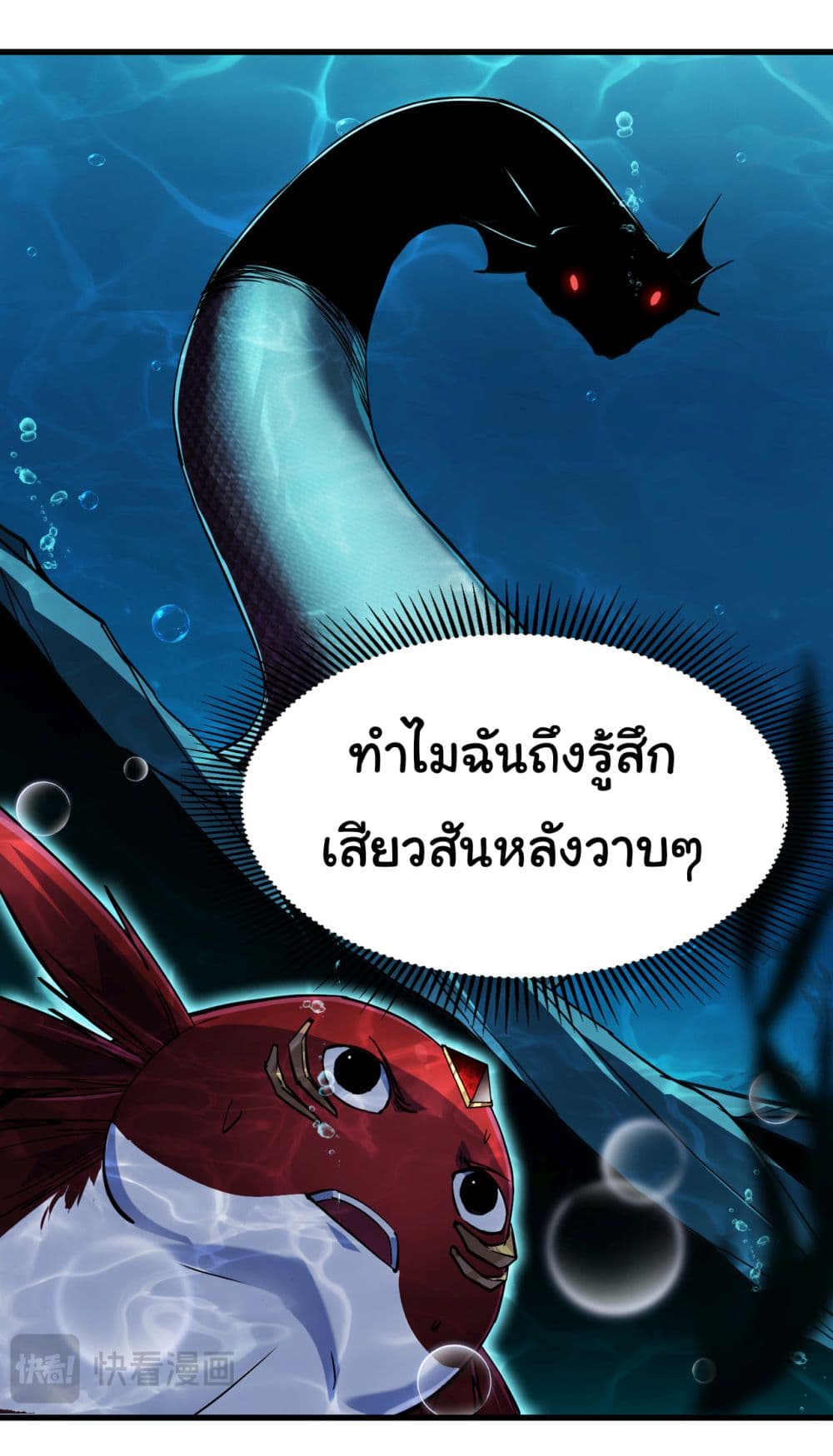 Start evolution from koi to dragon page 19
