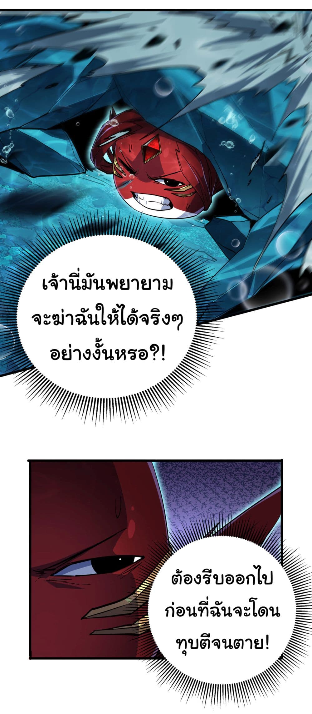 Start evolution from koi to dragon page 21