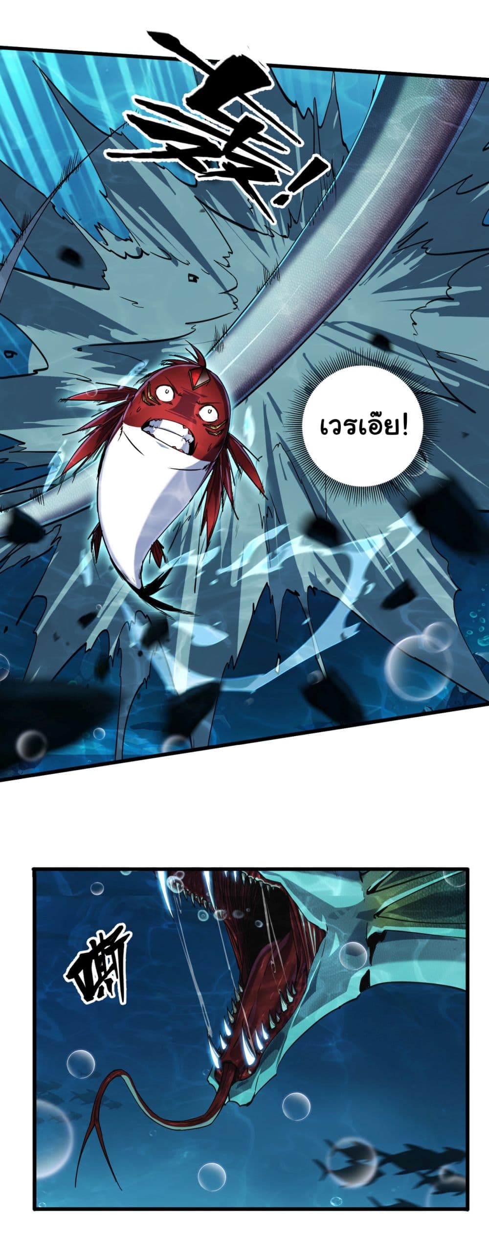 Start evolution from koi to dragon page 22