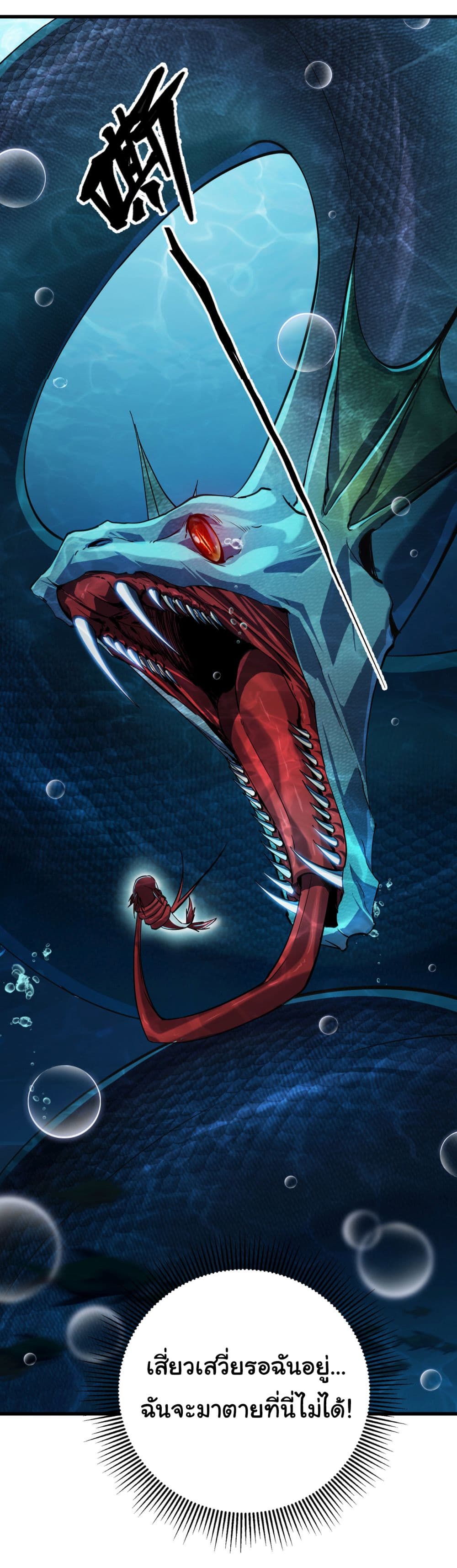 Start evolution from koi to dragon page 24