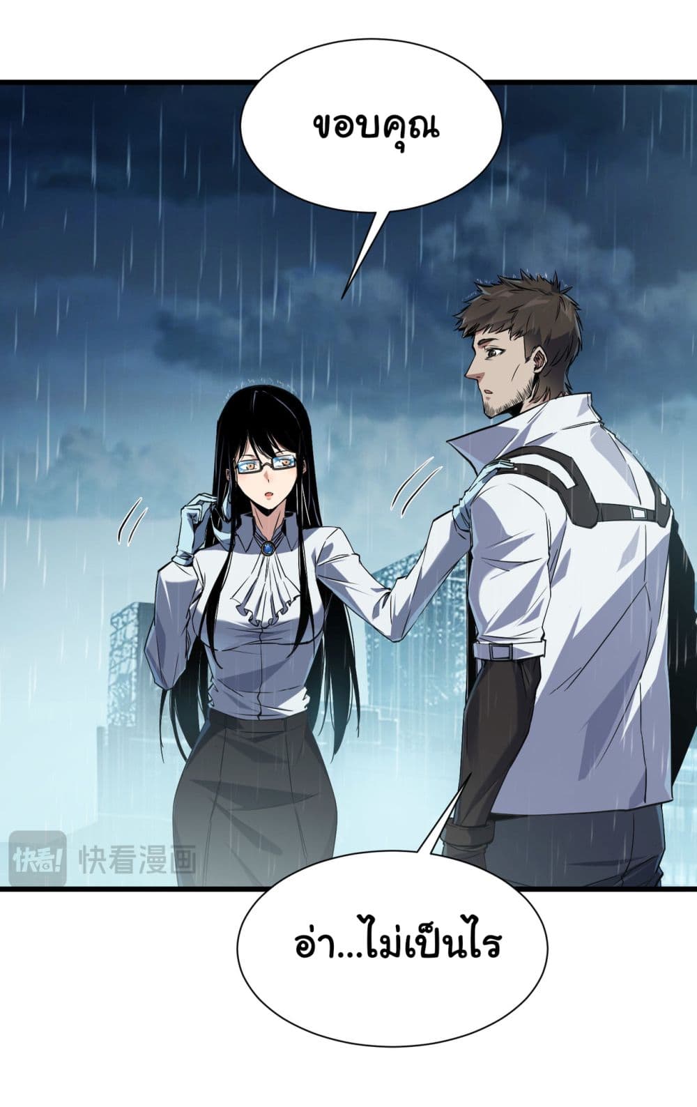 Start evolution from koi to dragon page 29