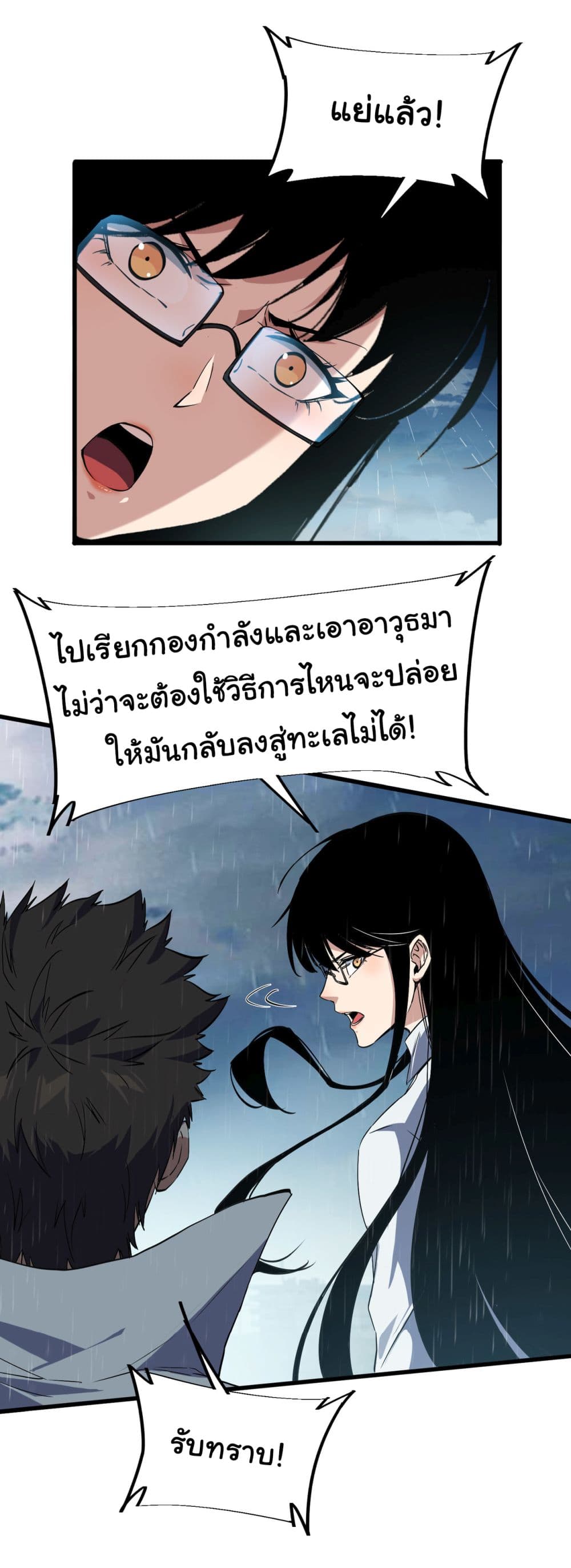 Start evolution from koi to dragon page 31
