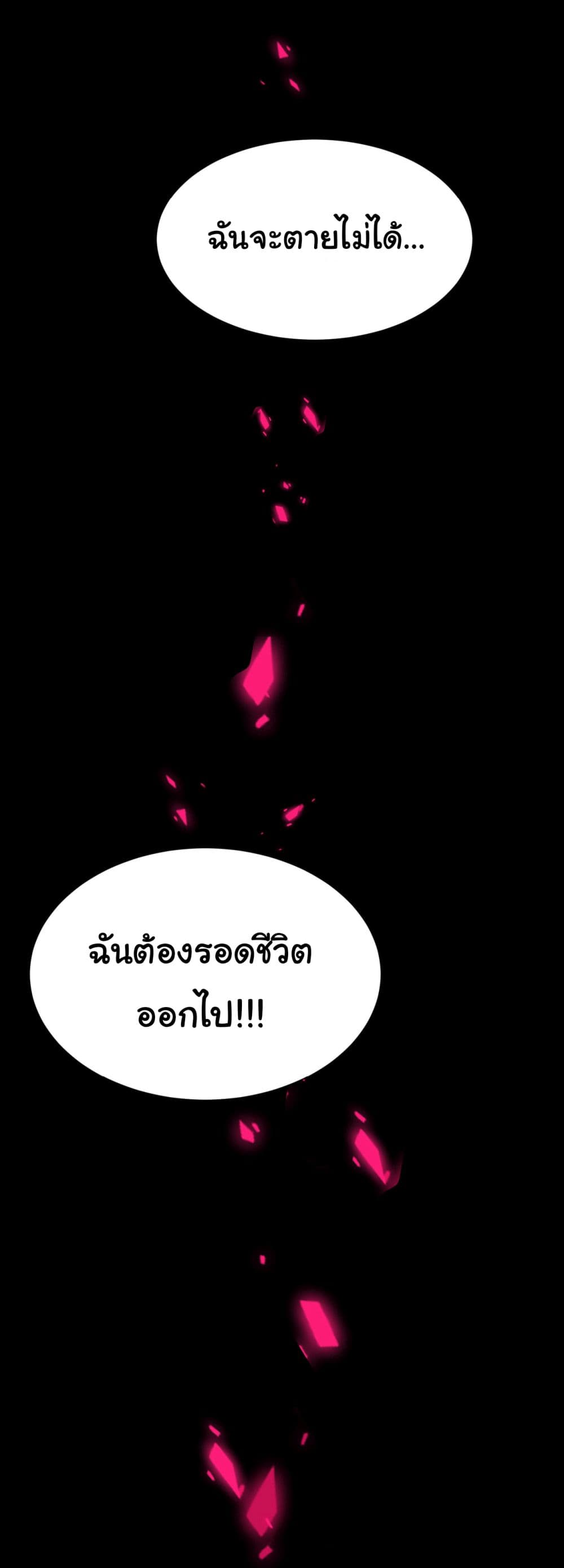 Start evolution from koi to dragon page 37