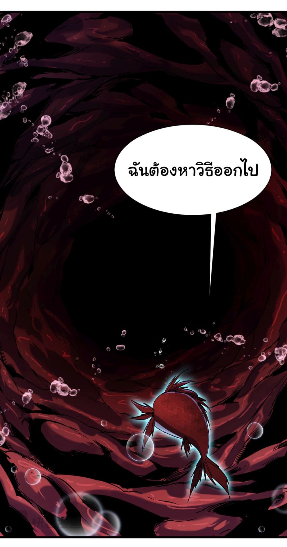 Start evolution from koi to dragon page 39