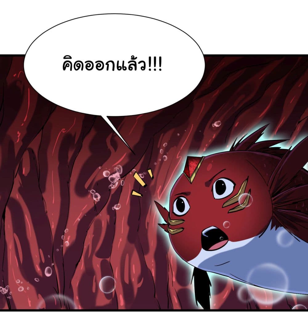 Start evolution from koi to dragon page 40