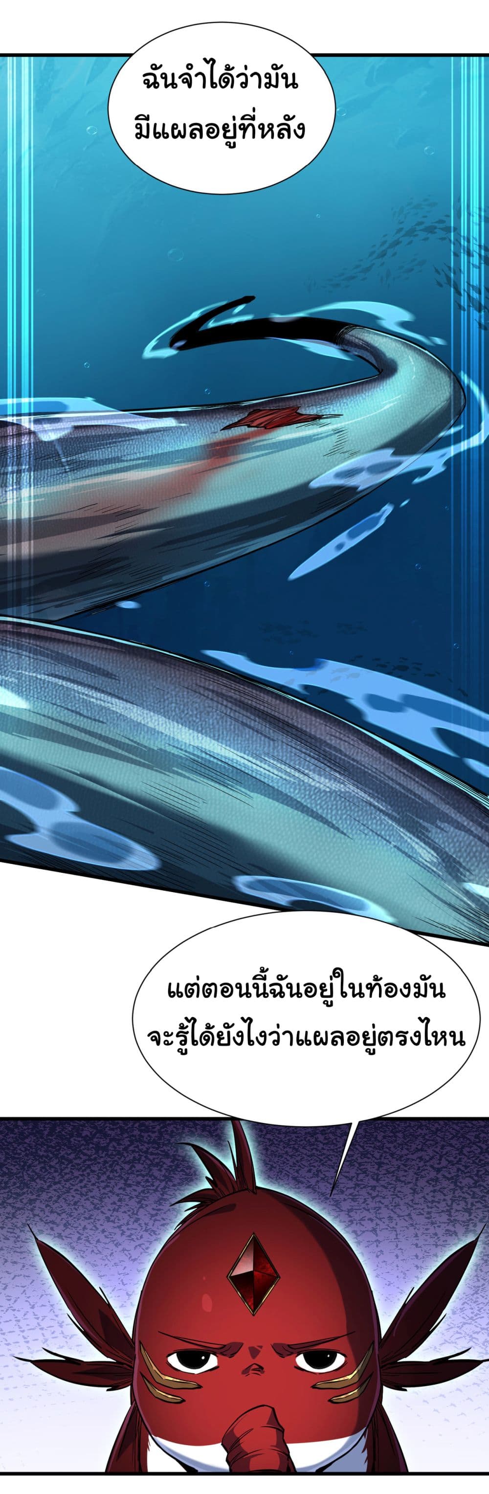 Start evolution from koi to dragon page 41