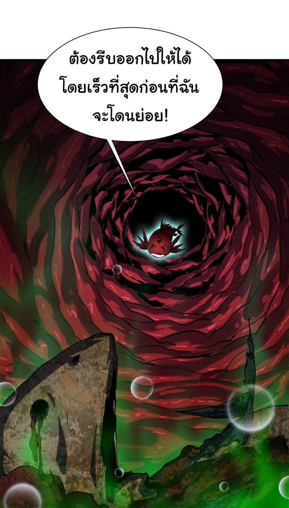 Start evolution from koi to dragon page 42