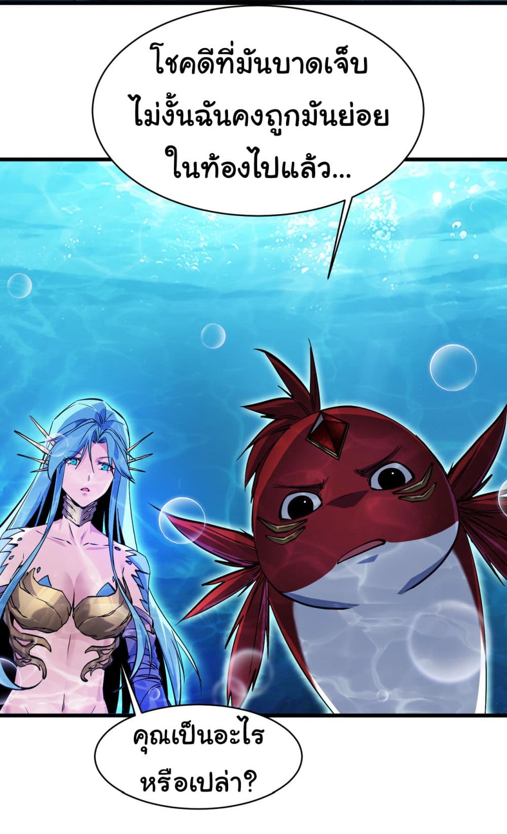 Start evolution from koi to dragon page 50