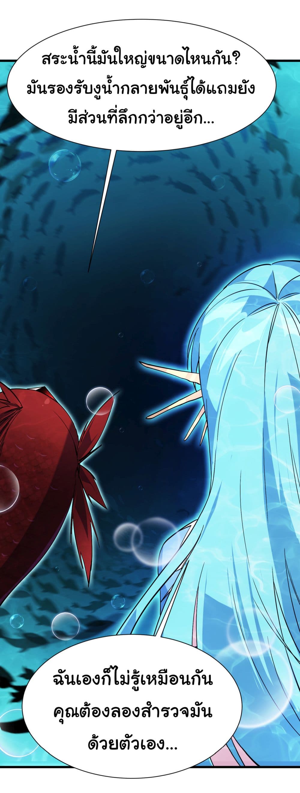 Start evolution from koi to dragon page 51