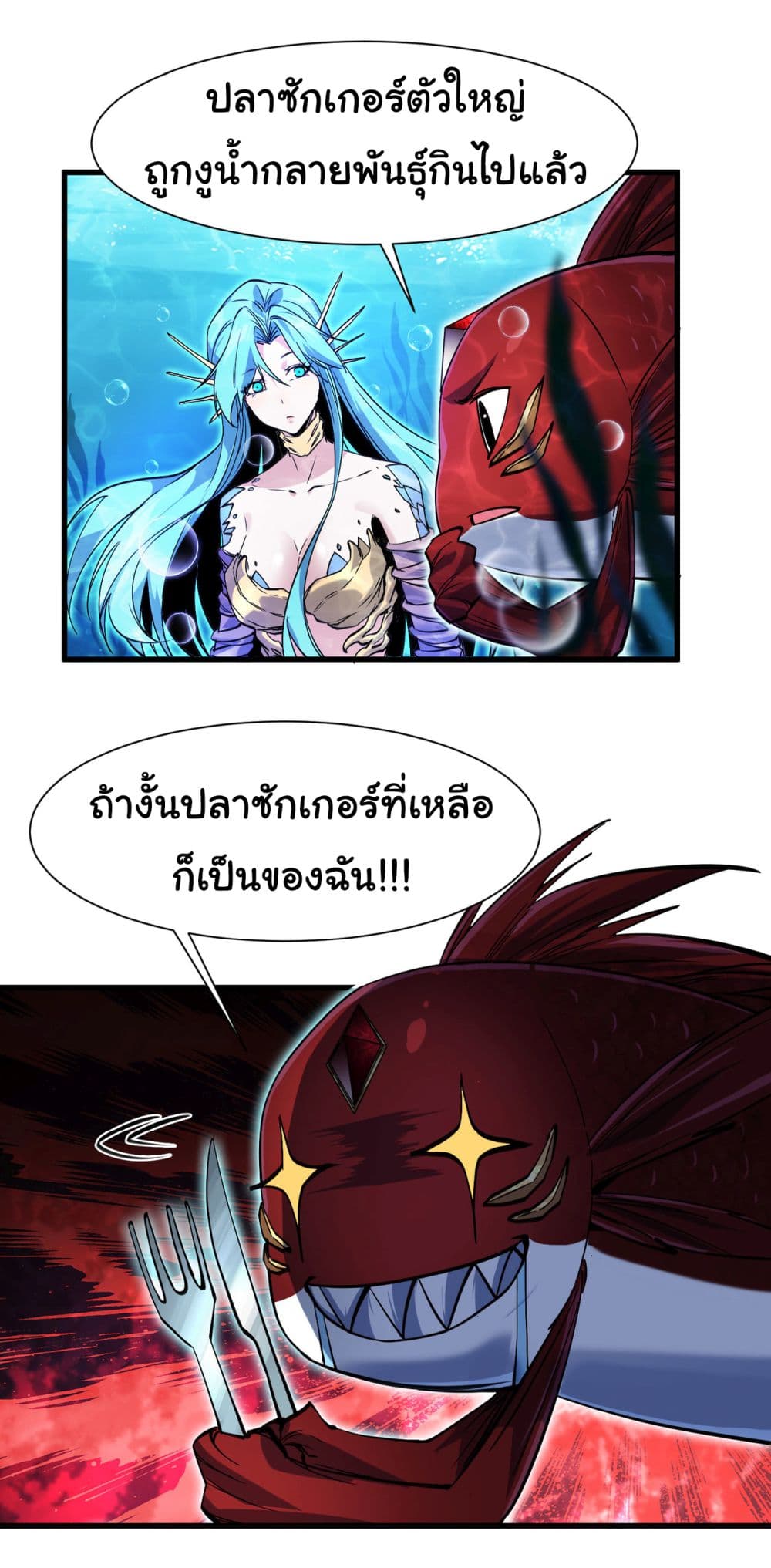 Start evolution from koi to dragon page 52