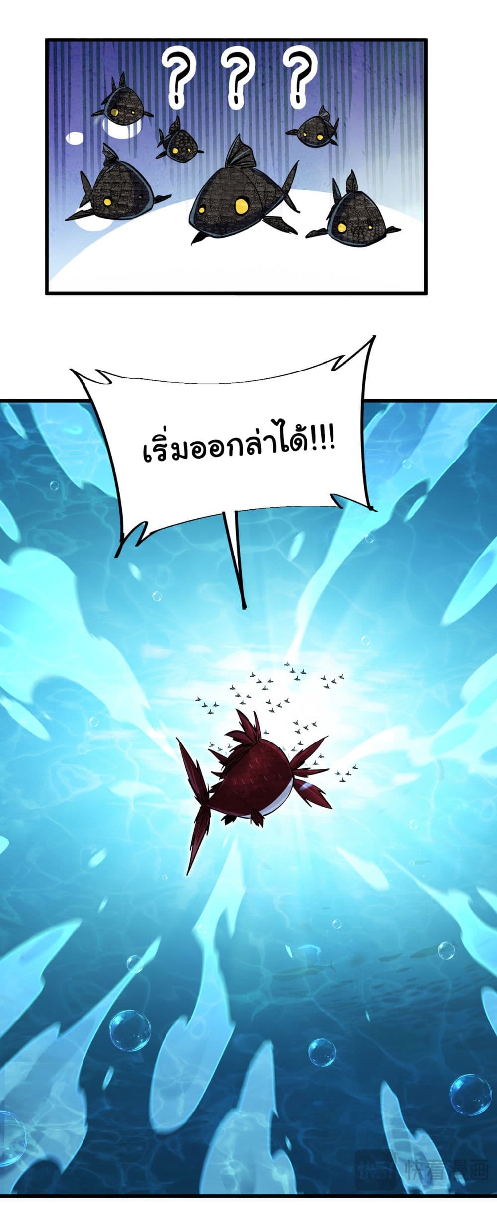 Start evolution from koi to dragon page 53