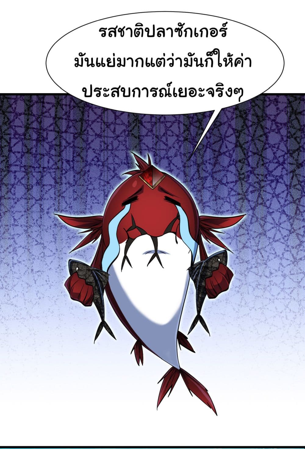 Start evolution from koi to dragon page 54