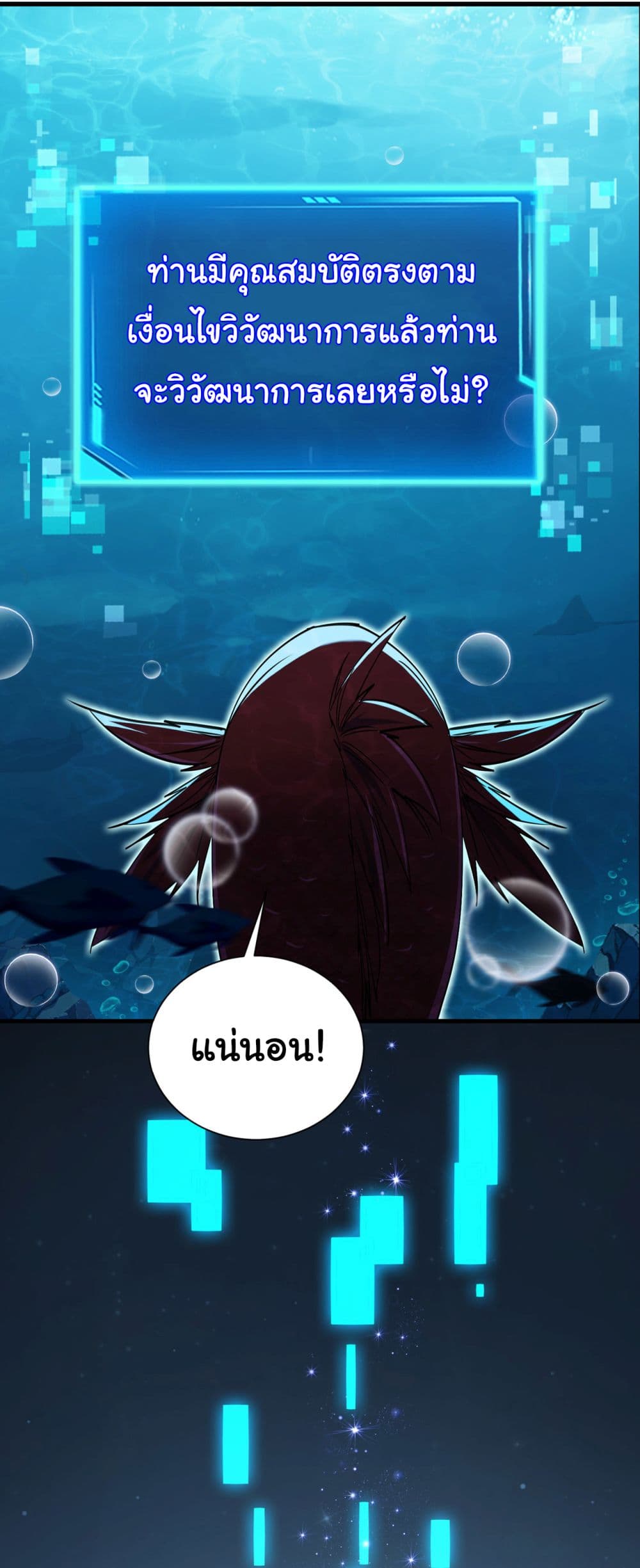 Start evolution from koi to dragon page 55