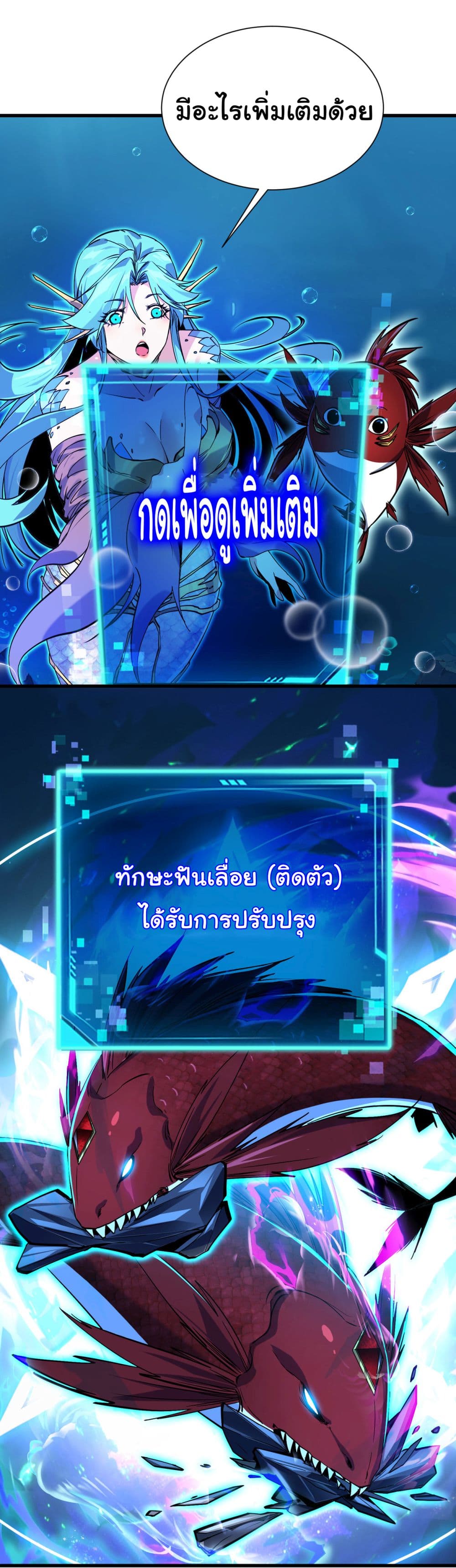 Start evolution from koi to dragon page 57
