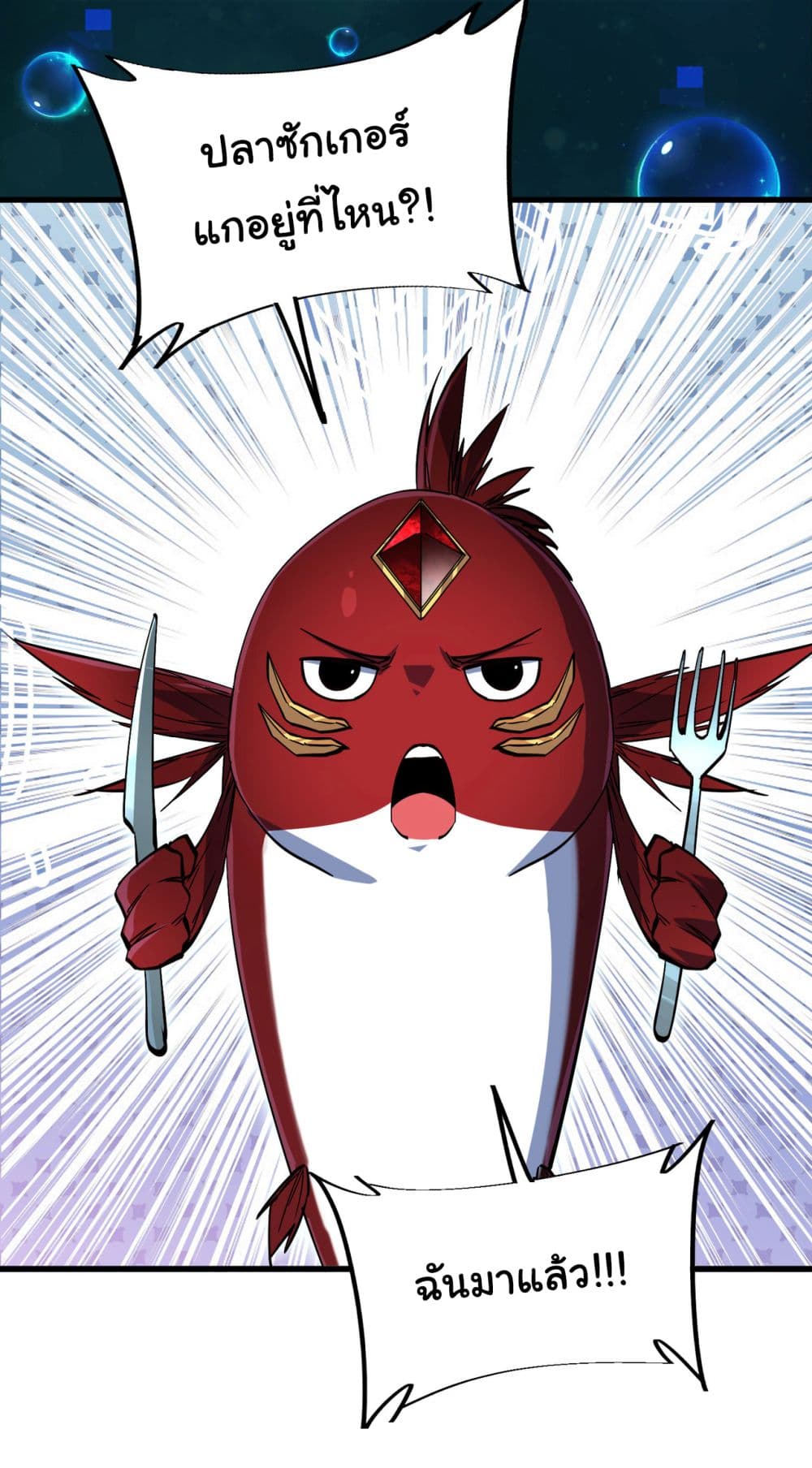 Start evolution from koi to dragon page 60