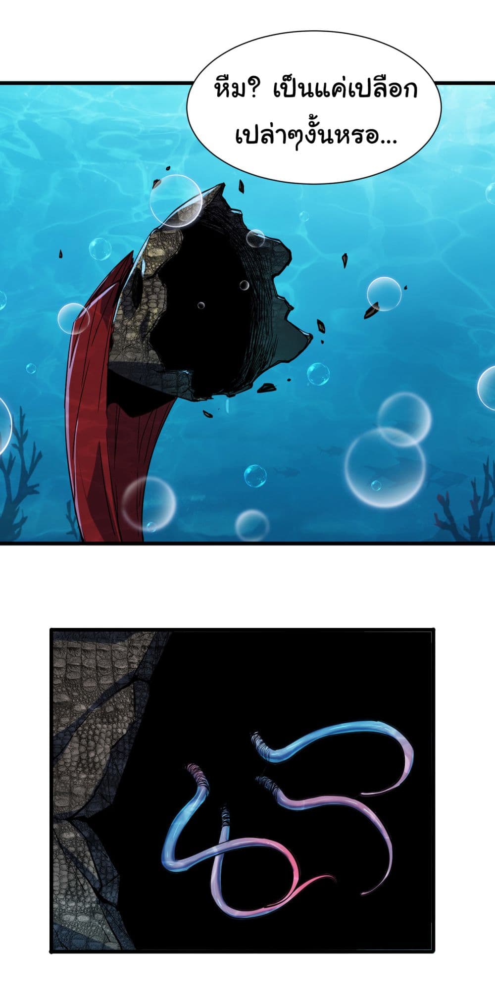 Start evolution from koi to dragon page 62