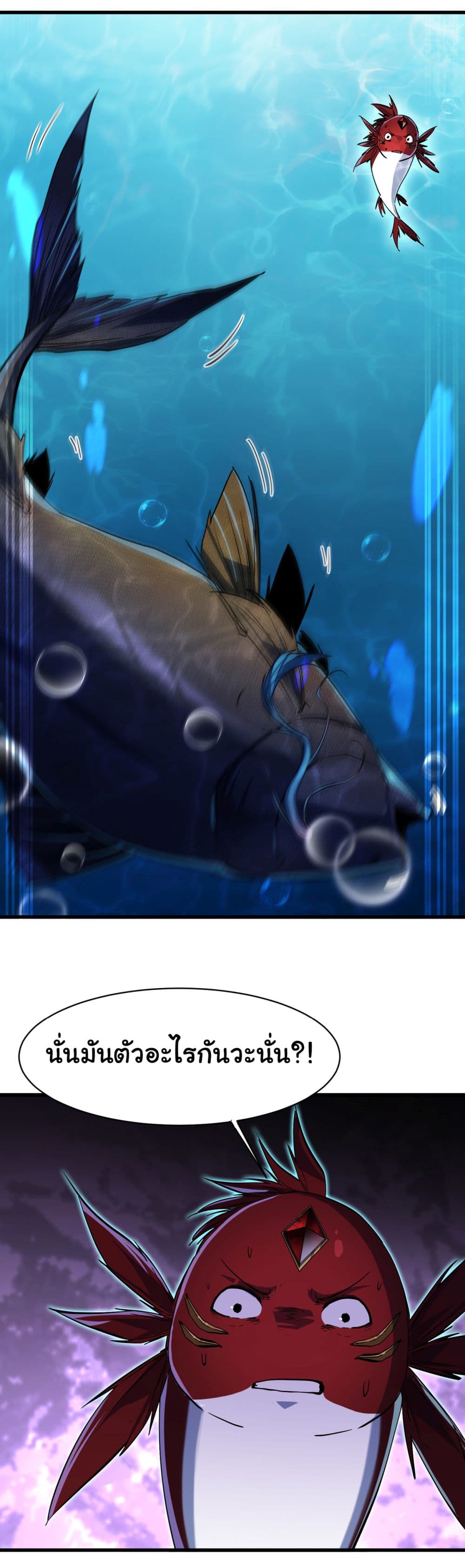 Start evolution from koi to dragon page 65