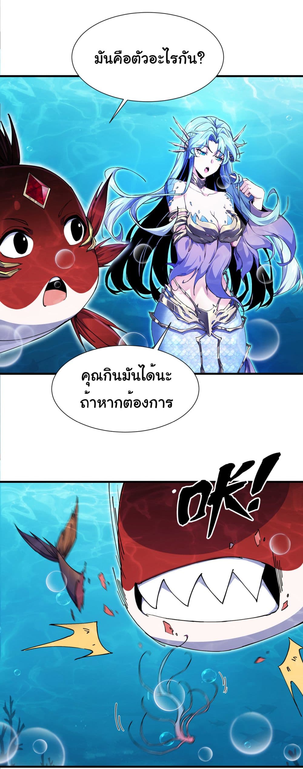 Start evolution from koi to dragon page 3