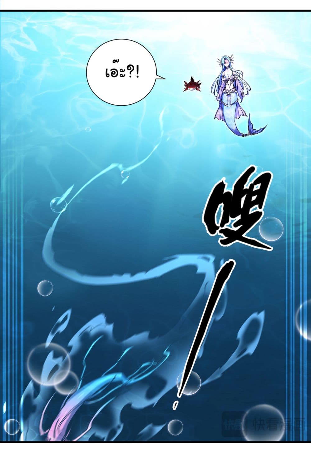 Start evolution from koi to dragon page 4