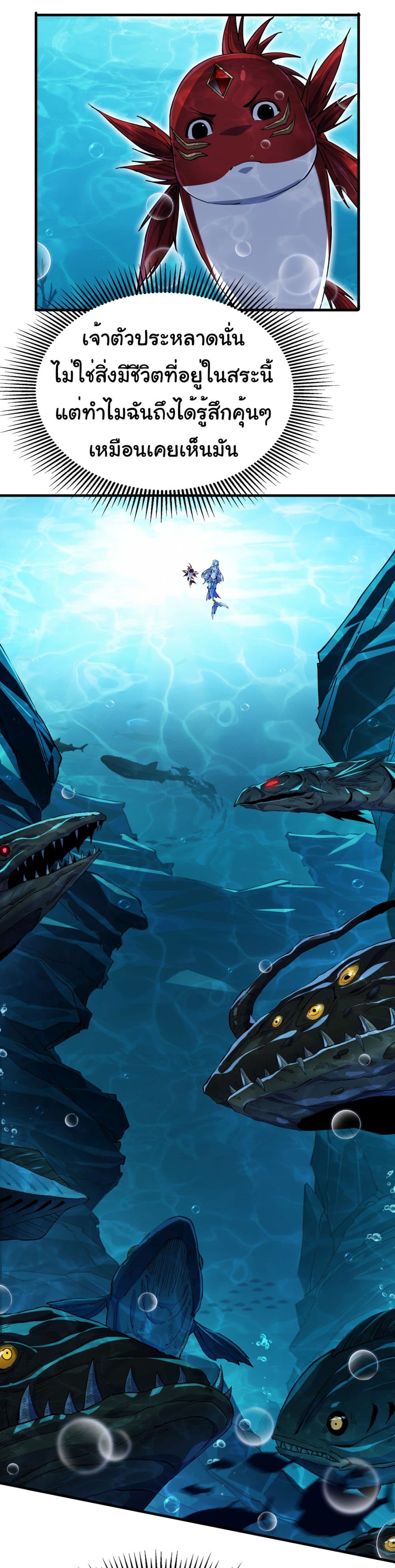 Start evolution from koi to dragon page 6