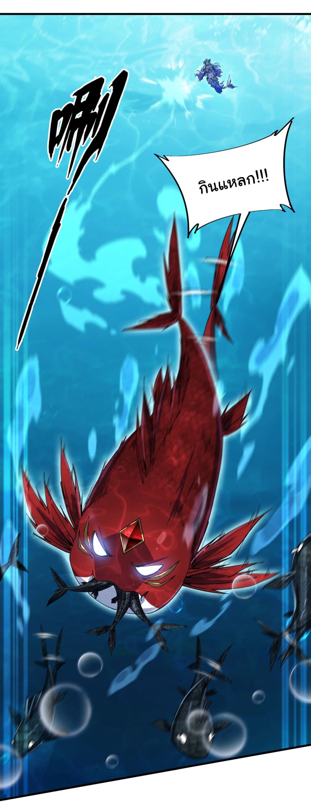Start evolution from koi to dragon page 9