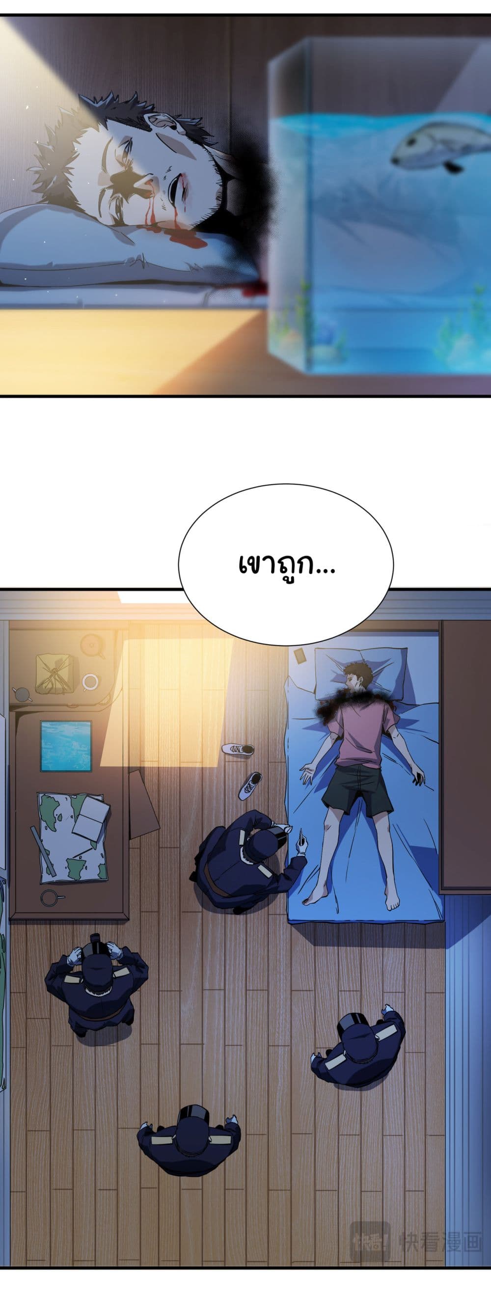 Start evolution from koi to dragon page 11