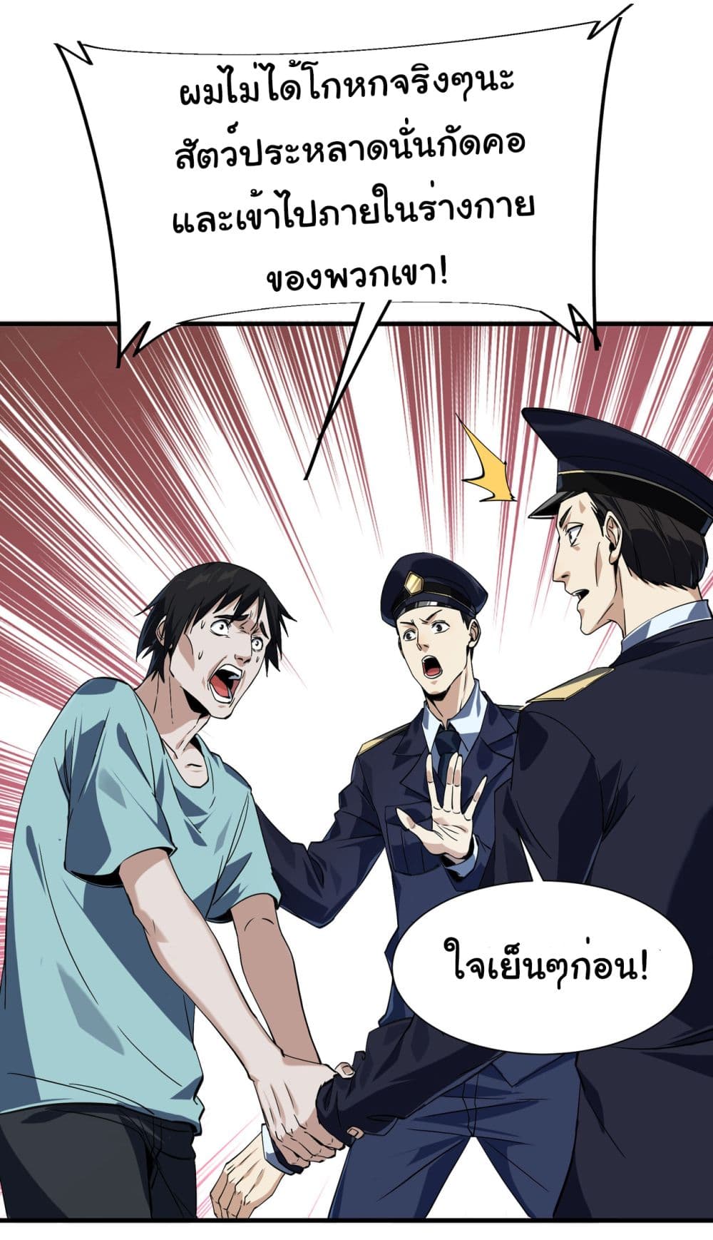 Start evolution from koi to dragon page 14