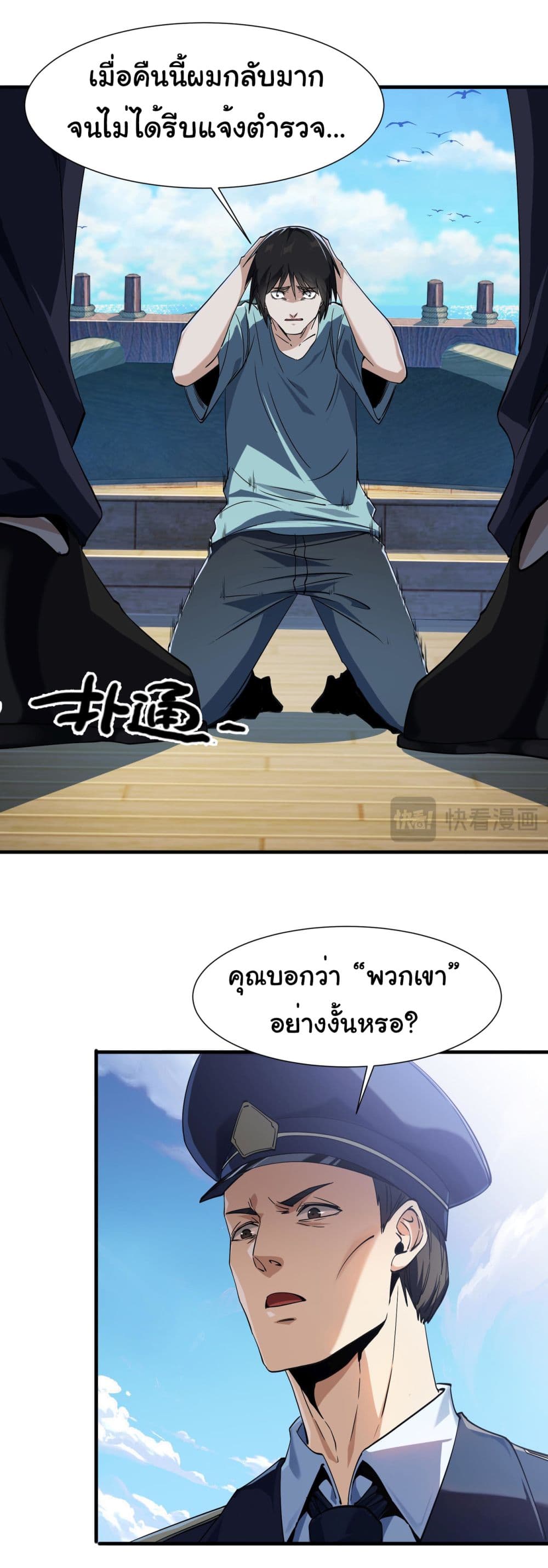 Start evolution from koi to dragon page 15