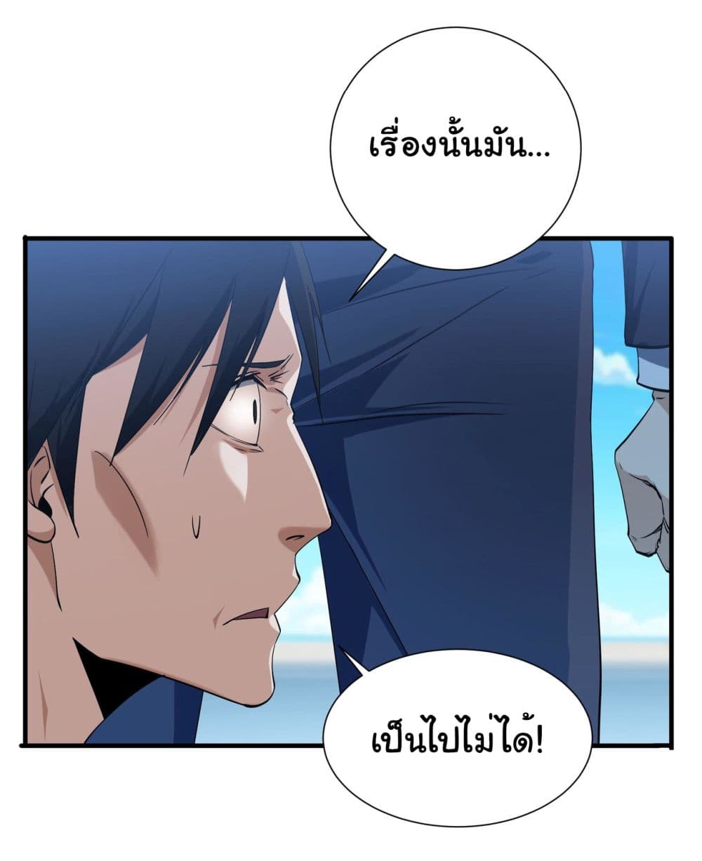 Start evolution from koi to dragon page 17