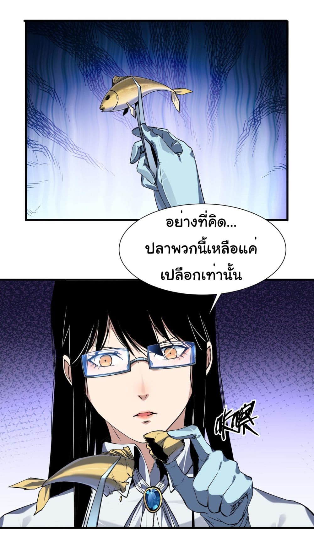 Start evolution from koi to dragon page 20