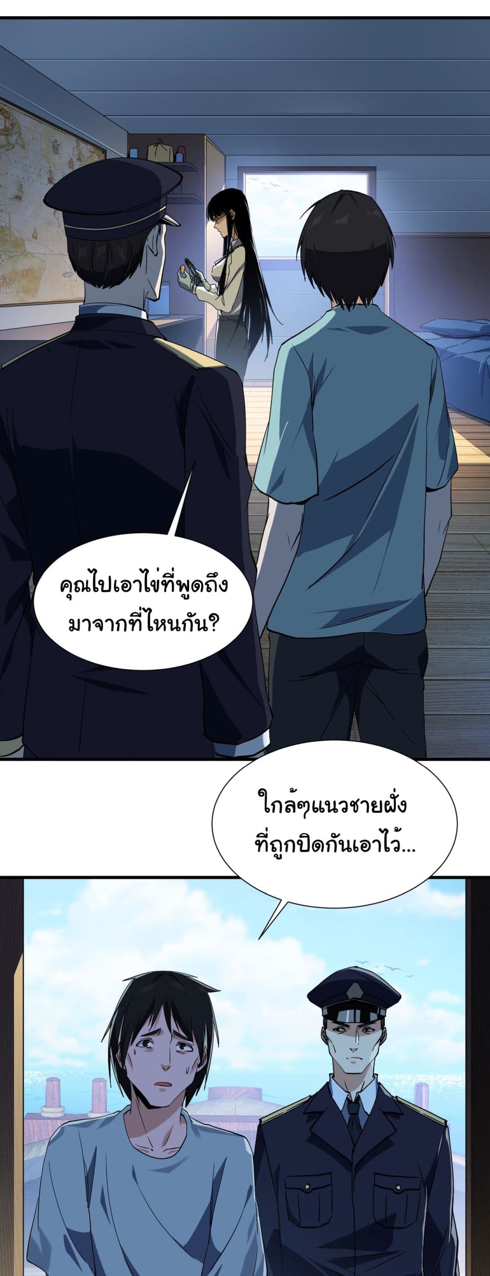 Start evolution from koi to dragon page 21