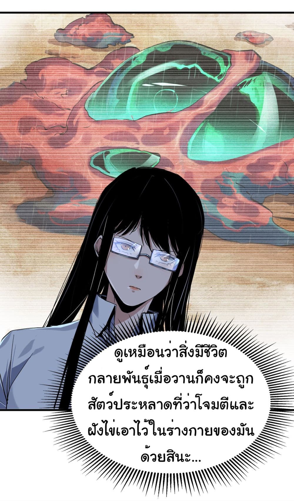 Start evolution from koi to dragon page 23