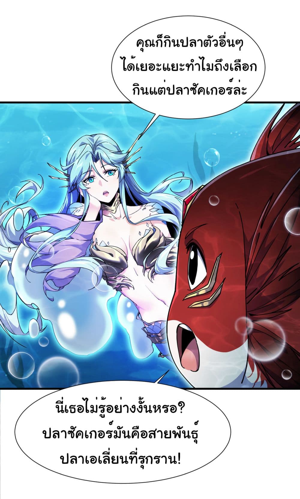 Start evolution from koi to dragon page 26
