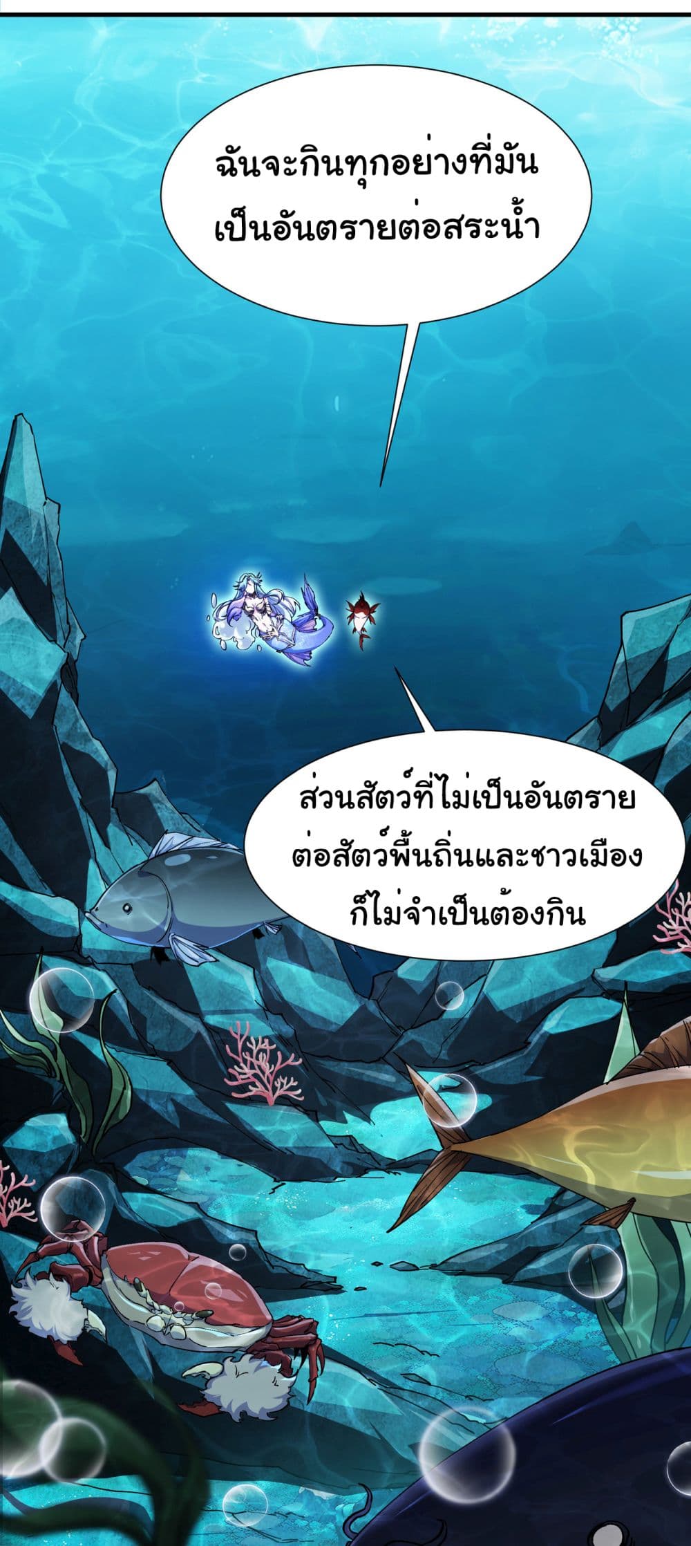 Start evolution from koi to dragon page 27