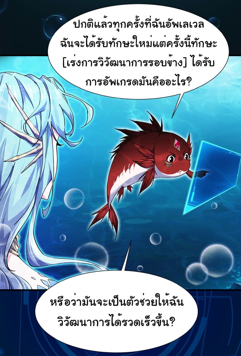 Start evolution from koi to dragon page 29