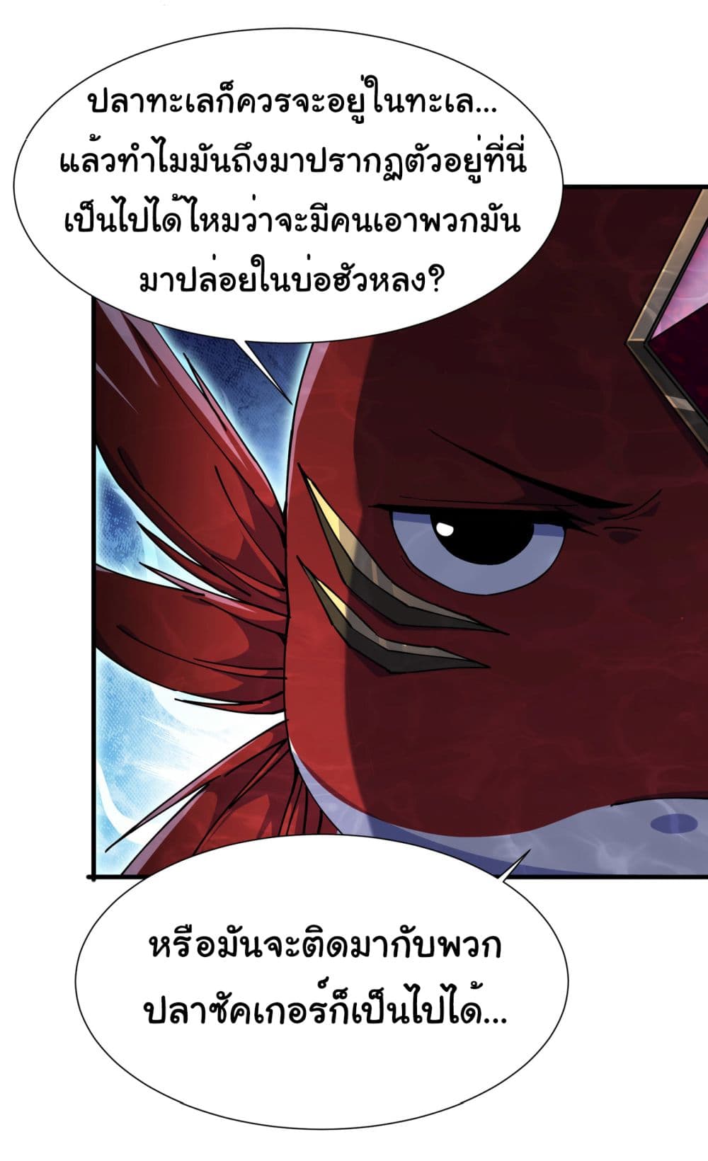 Start evolution from koi to dragon page 32