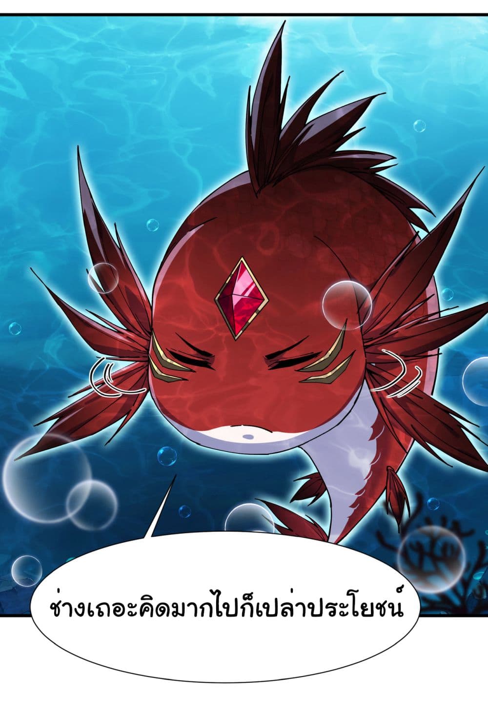 Start evolution from koi to dragon page 33