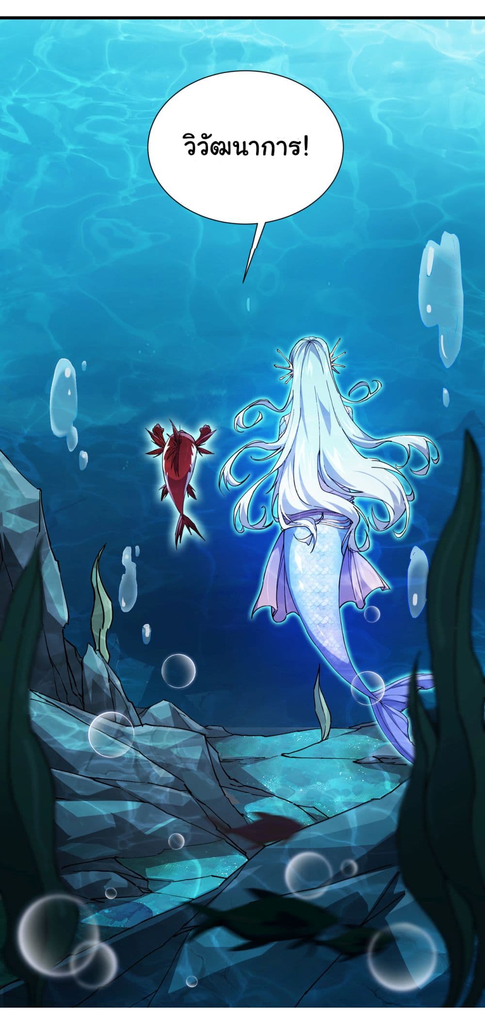 Start evolution from koi to dragon page 34