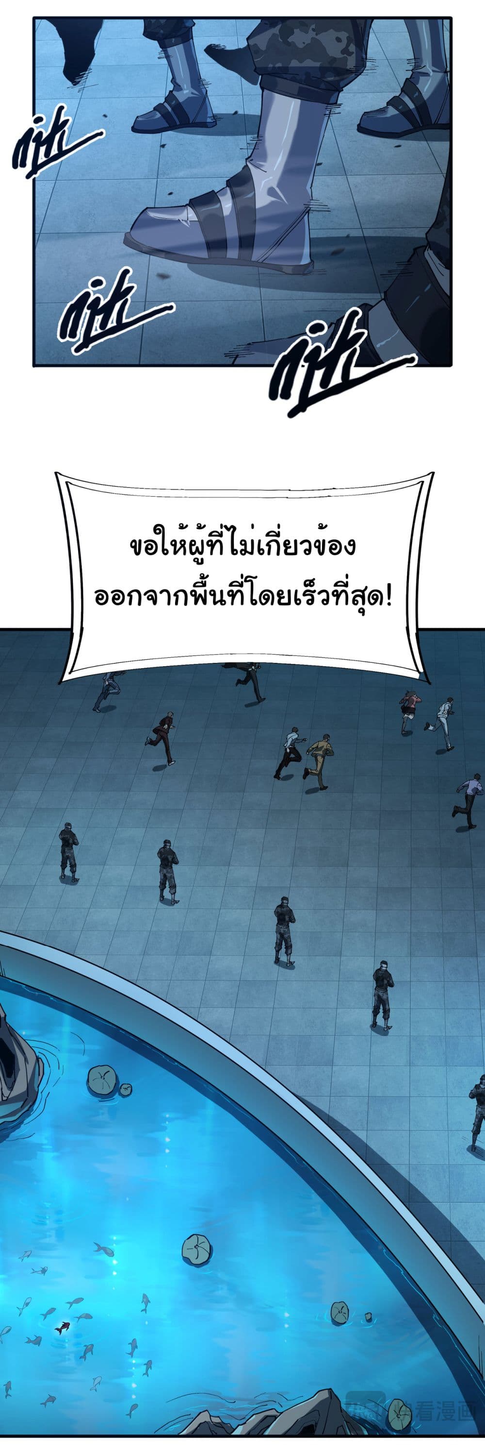Start evolution from koi to dragon page 42