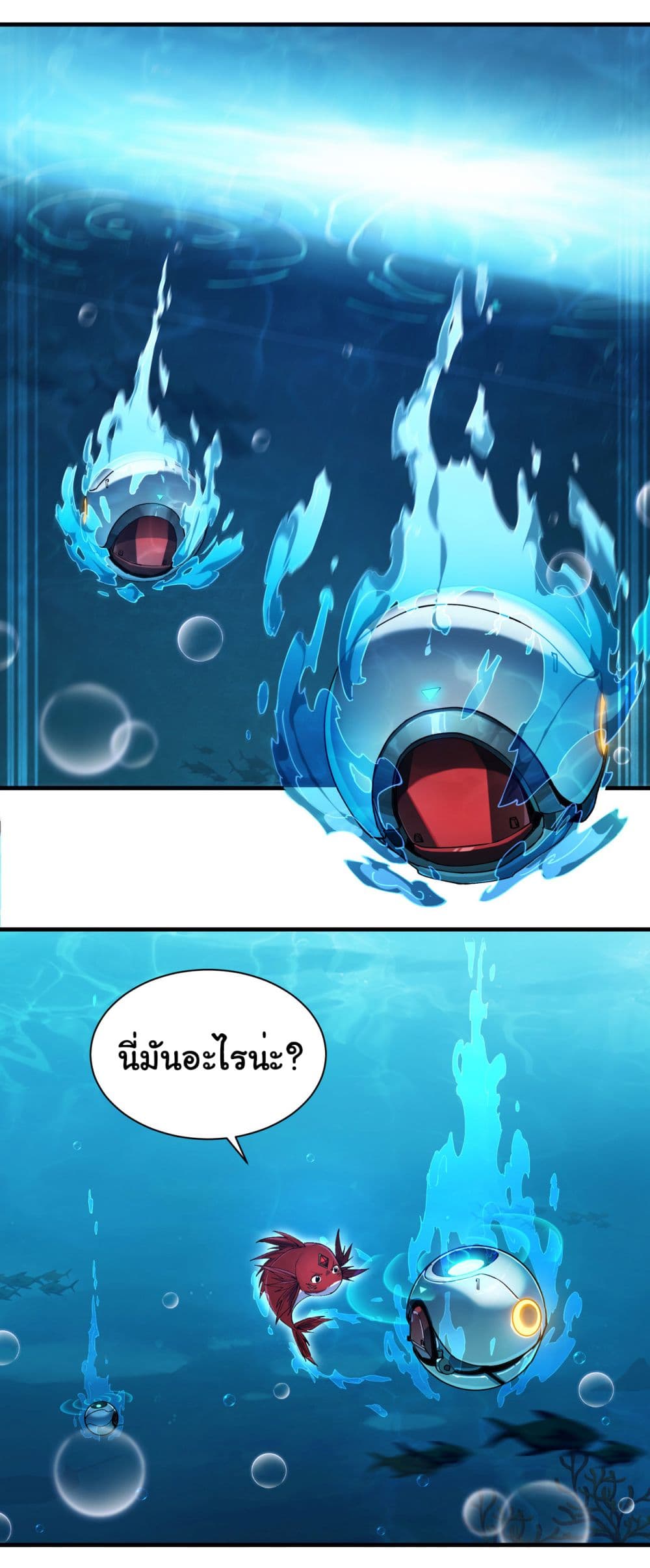 Start evolution from koi to dragon page 43