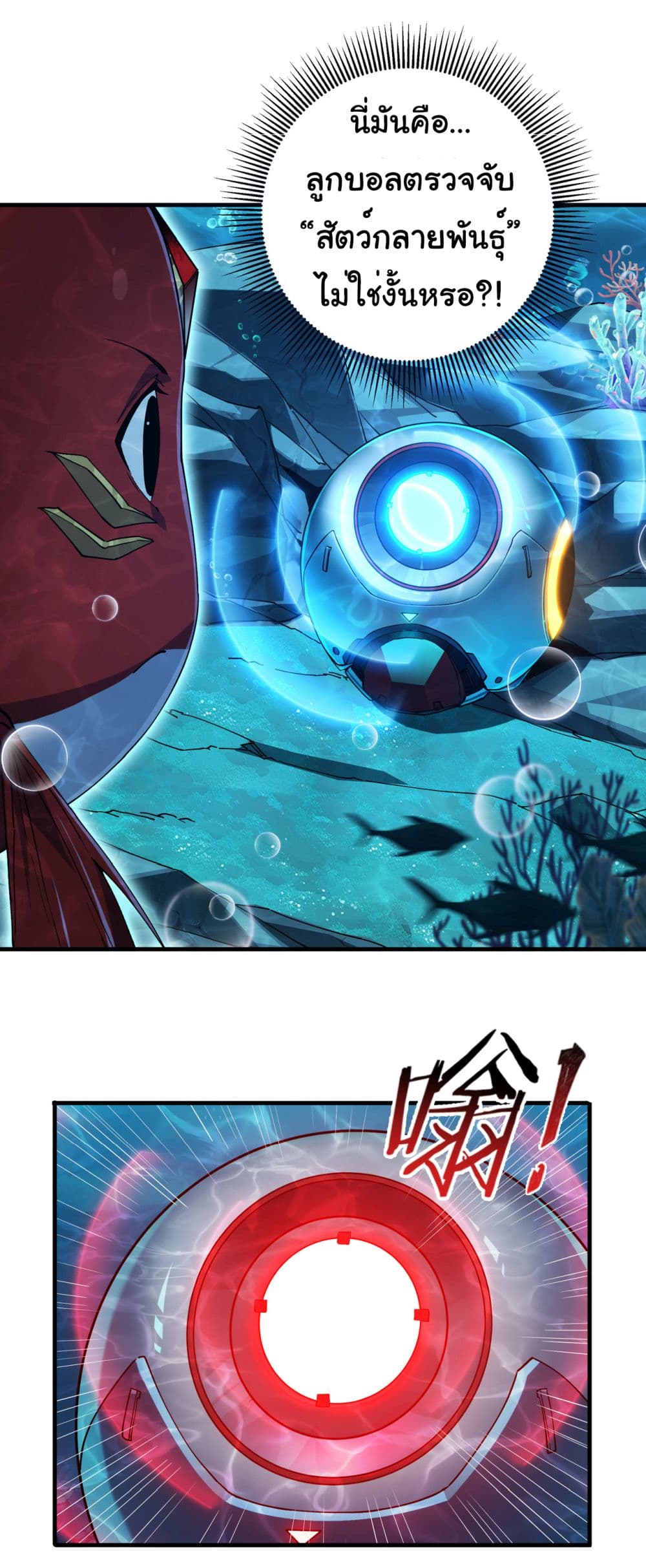 Start evolution from koi to dragon page 44