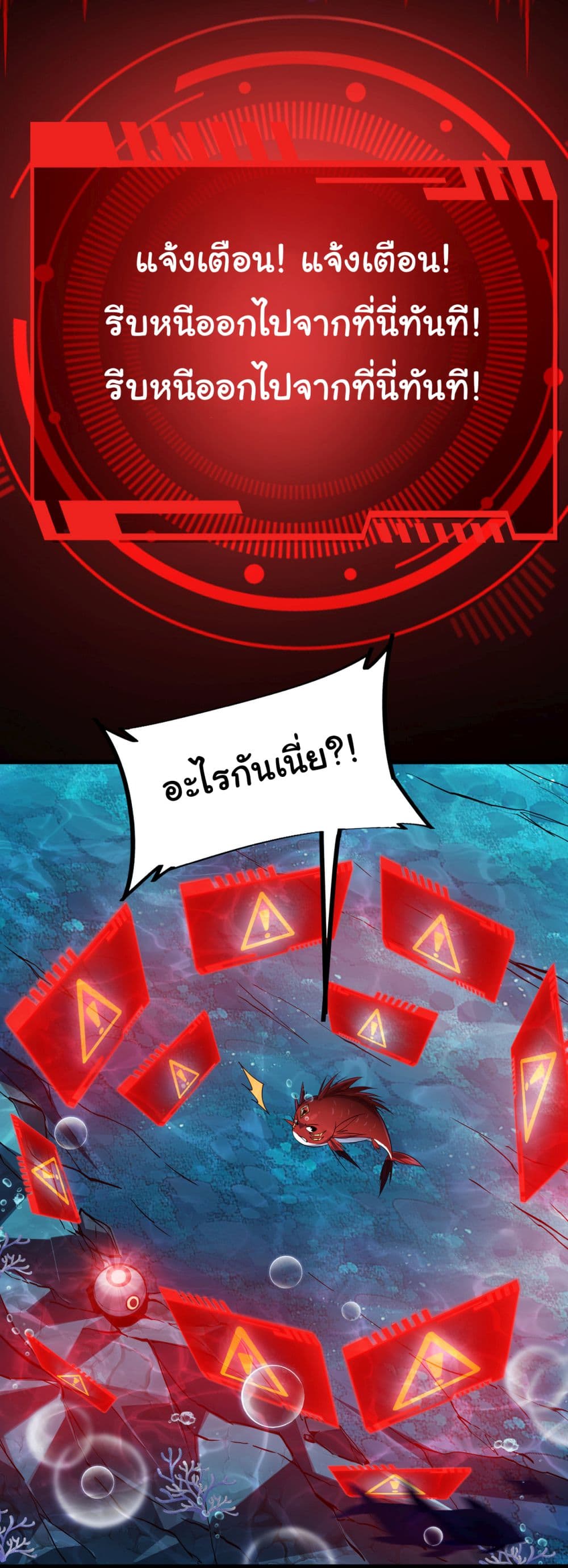 Start evolution from koi to dragon page 4