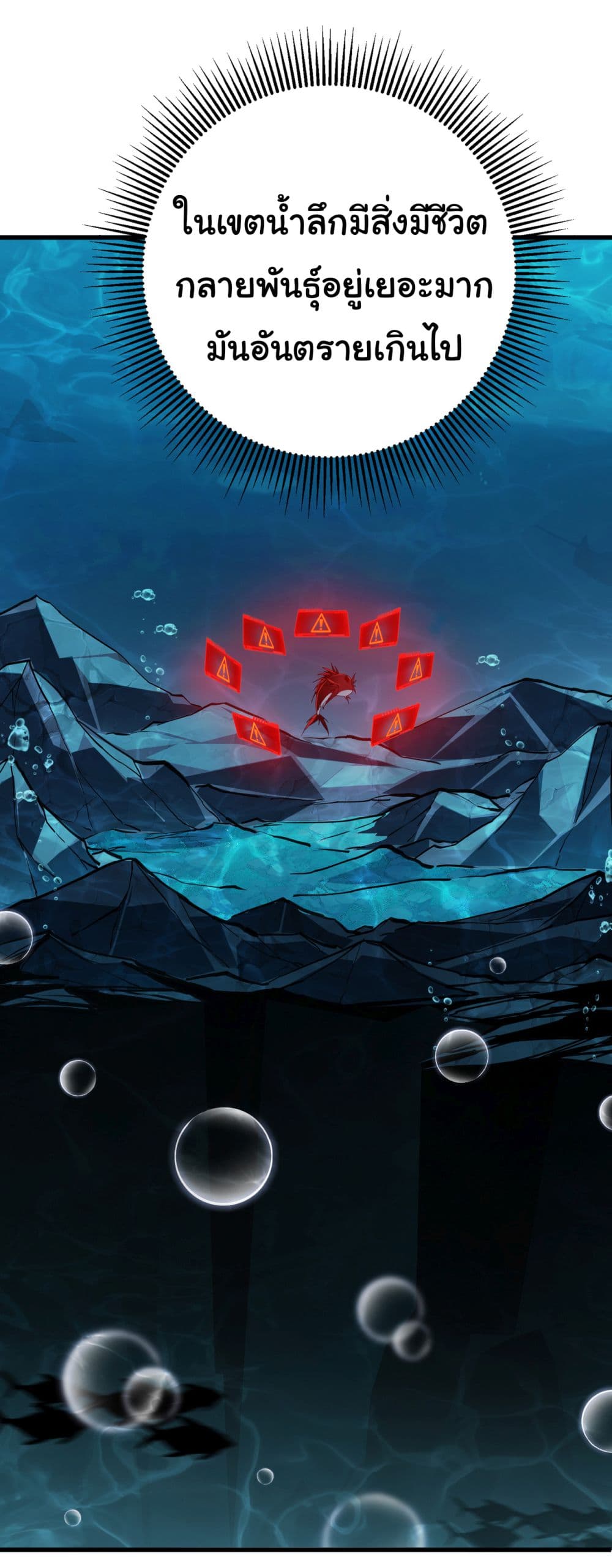 Start evolution from koi to dragon page 6