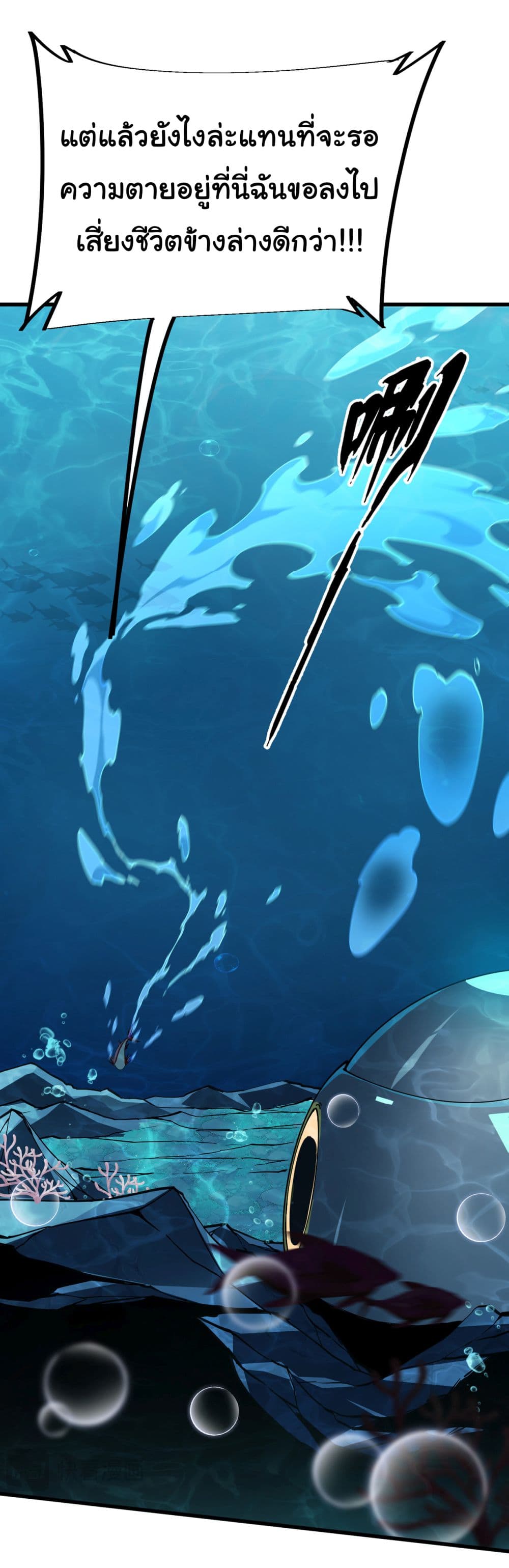 Start evolution from koi to dragon page 7