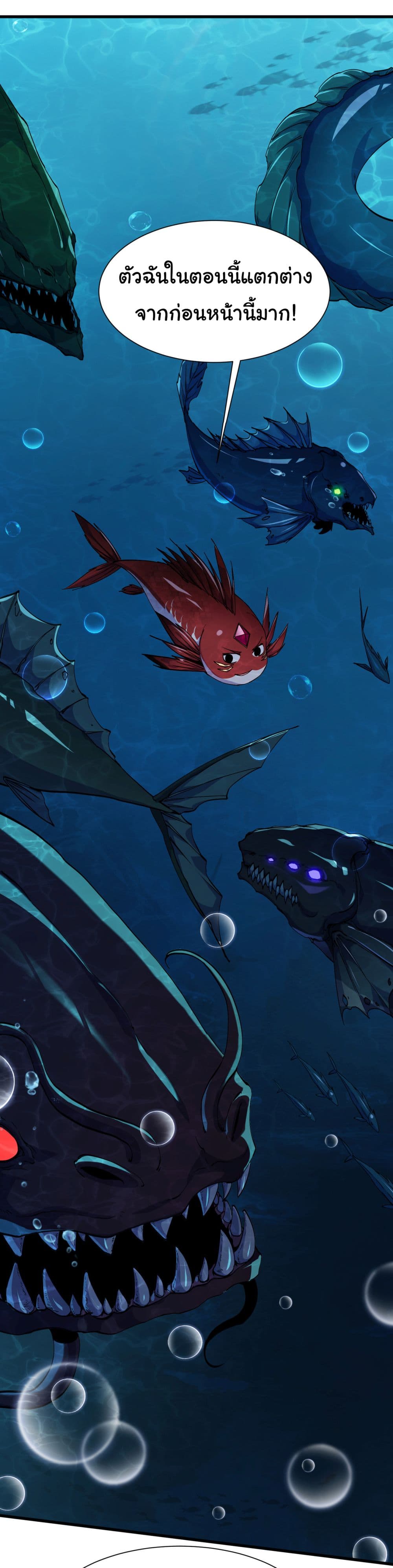 Start evolution from koi to dragon page 9